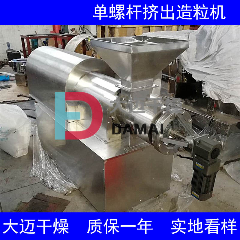 单螺杆挤出造粒机6.jpg